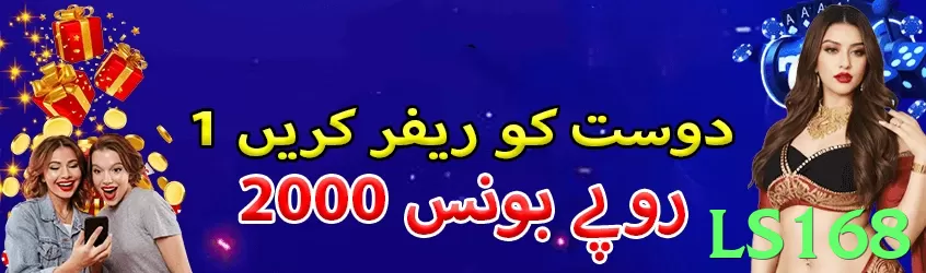 ls168 game app for Pakistan players - 3