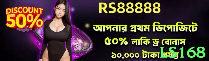 ls168 game app for Pakistan players - 3